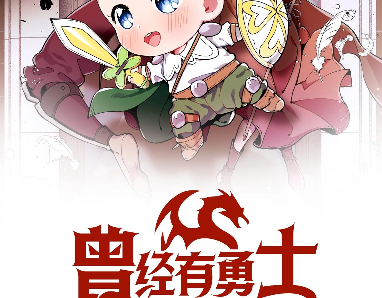 曾经有你的森林漫画,第54话2图