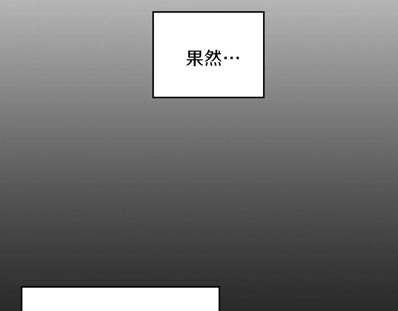 曾经有你的森林漫画,第32话 我要带走他2图
