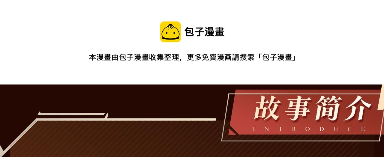 《与神一同升级》即将上线！3