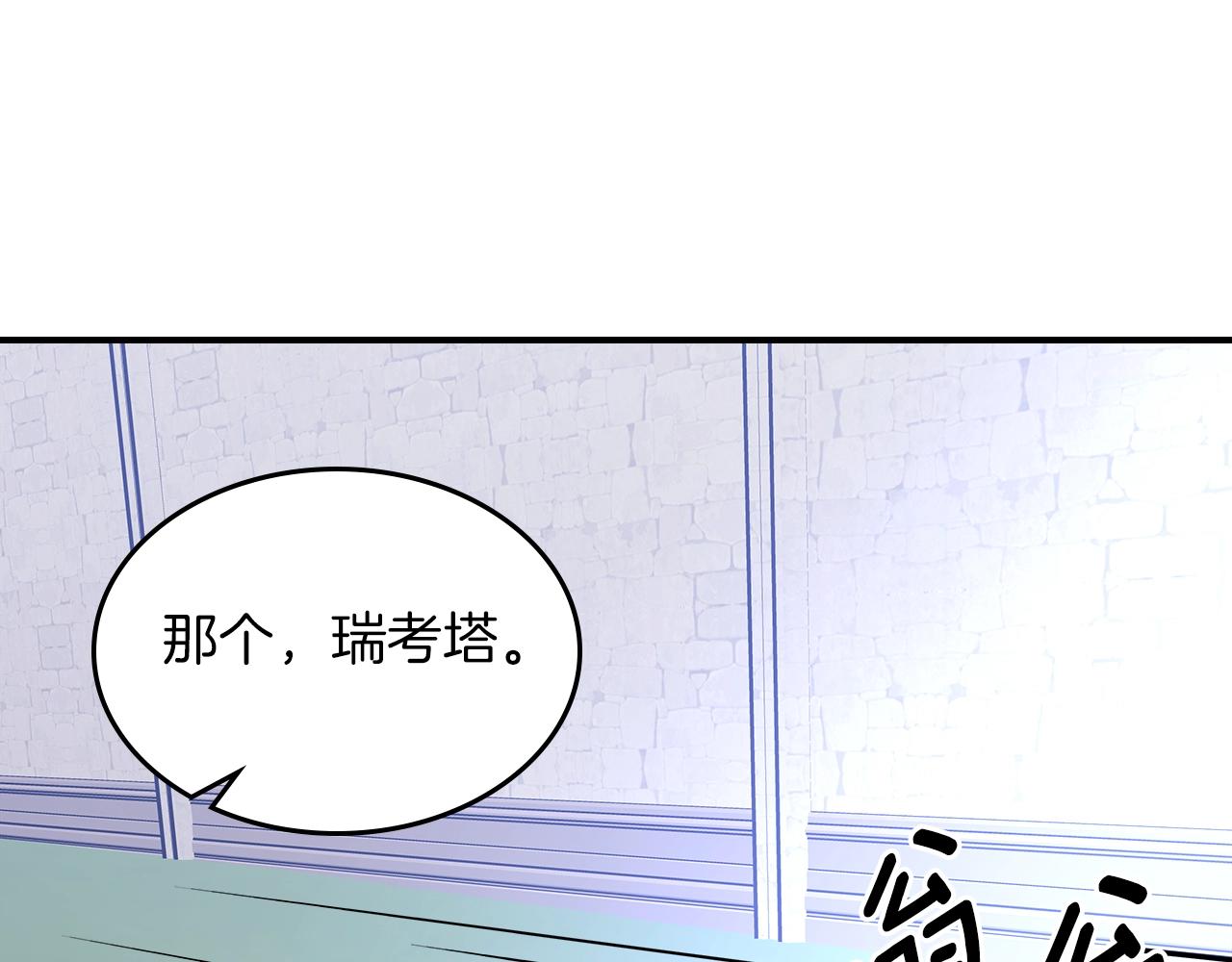 曾经有你的森林漫画,第55话 意料之外4图