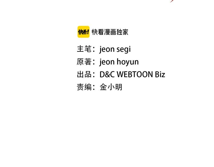 曾经有勇士漫画免费阅读漫画,第2话 走向很奇怪2图