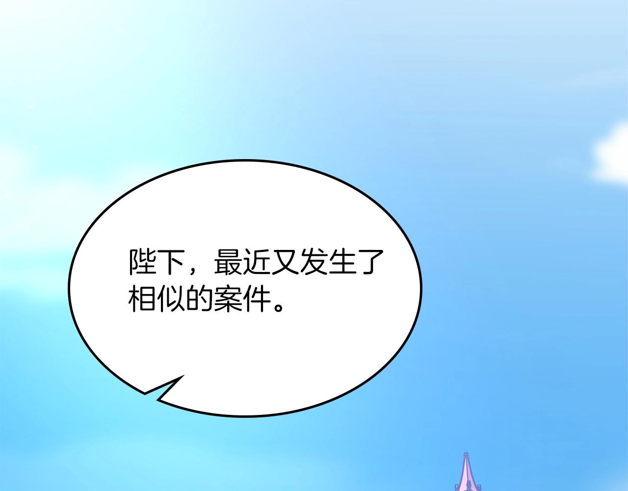 曾经有你的森林漫画,第54话5图