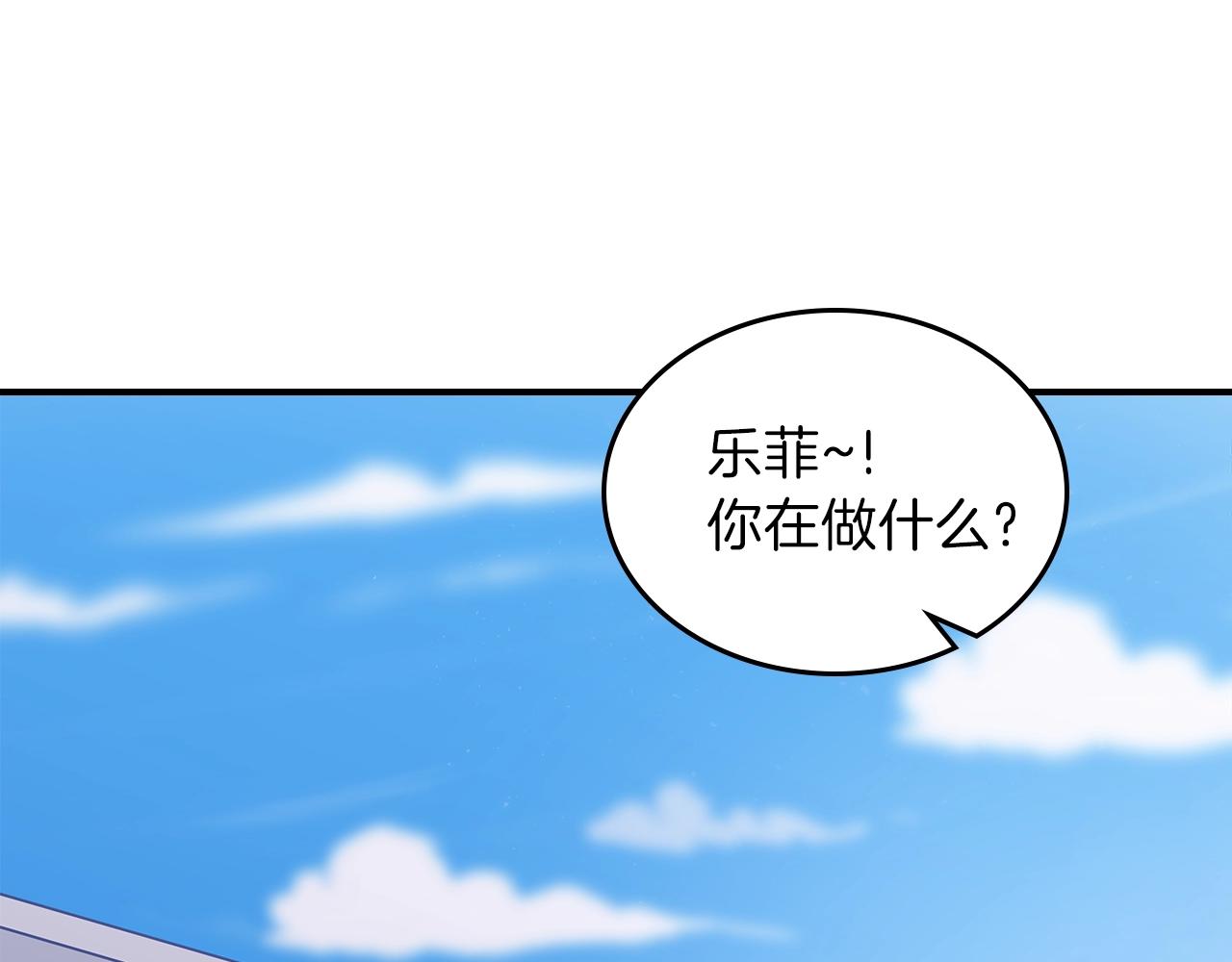 曾经有你的森林漫画,第48话 三年前4图