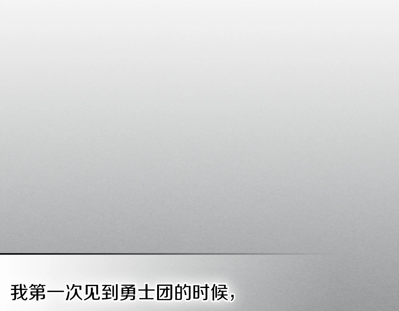 曾经有你的森林漫画,第52话 第一天4图