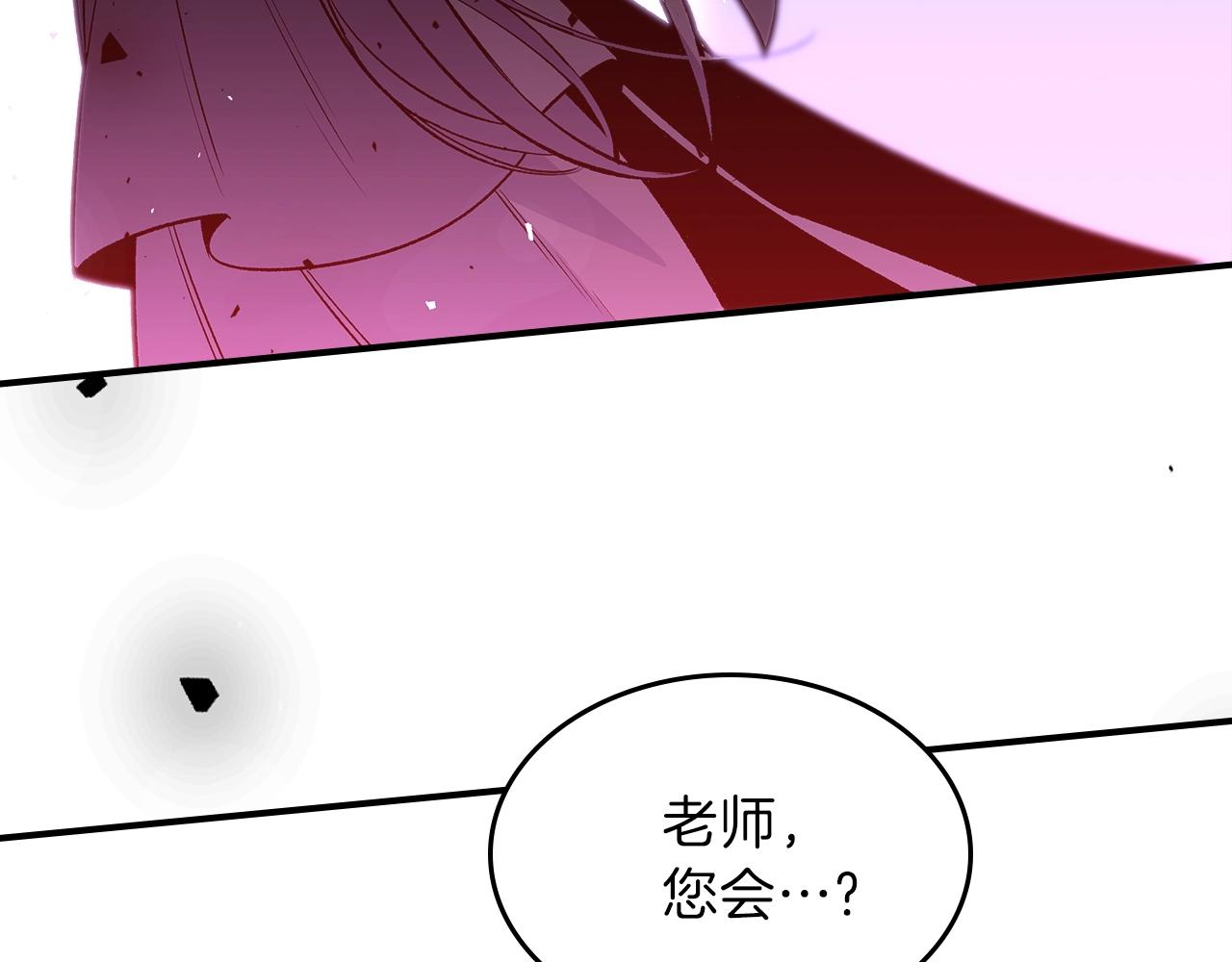 曾经是个冲锋陷阵的勇士漫画,第45话 你付出了什么4图