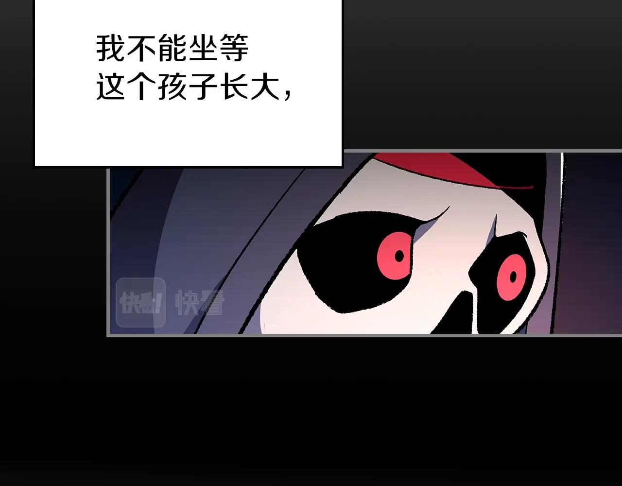 曾经有你的森林漫画,第32话 我要带走他3图