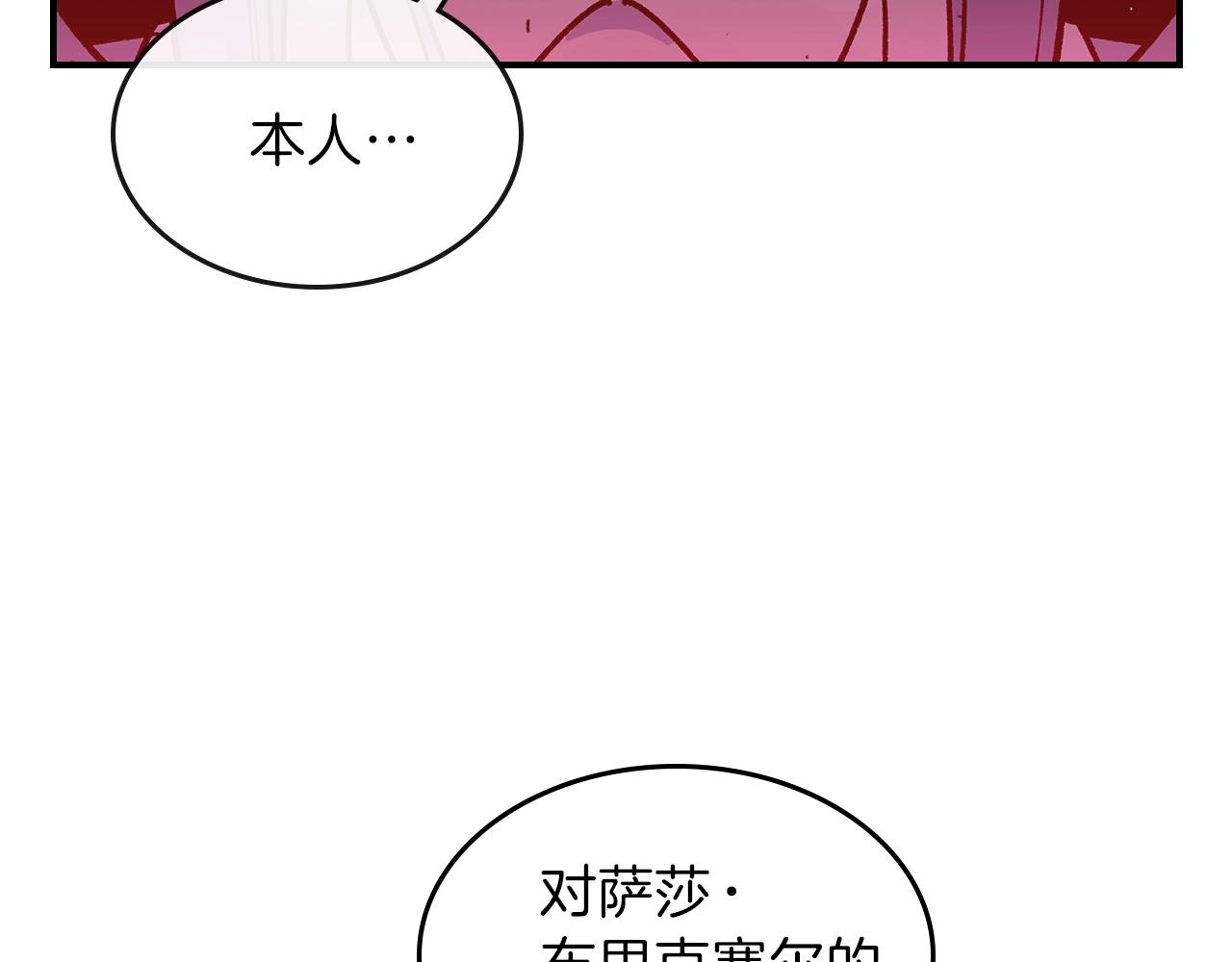 曾经是个冲锋陷阵的勇士漫画,第45话 你付出了什么2图