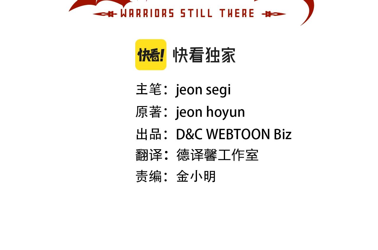 曾经有你的森林漫画,第58话 怪物呀！3图