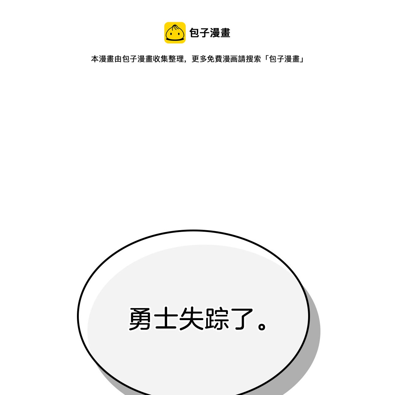 第25话 神器登场！0