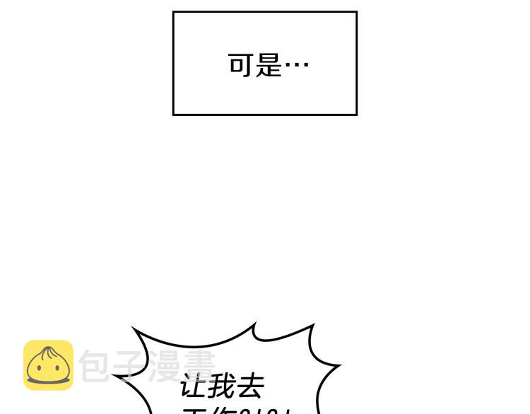 曾经有你的森林漫画,第4话 龙人各项技能5图