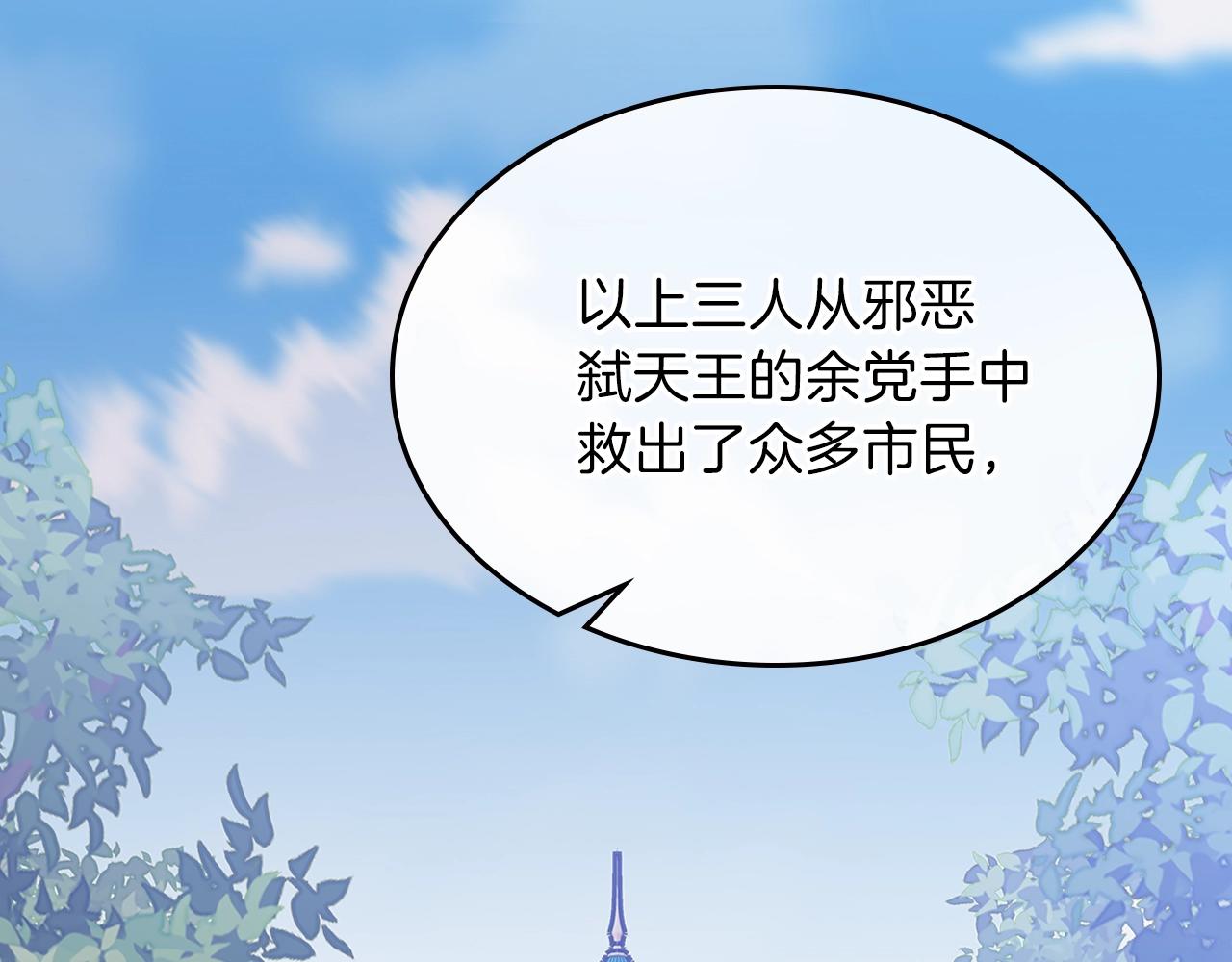 第47话 踏入草地的人4