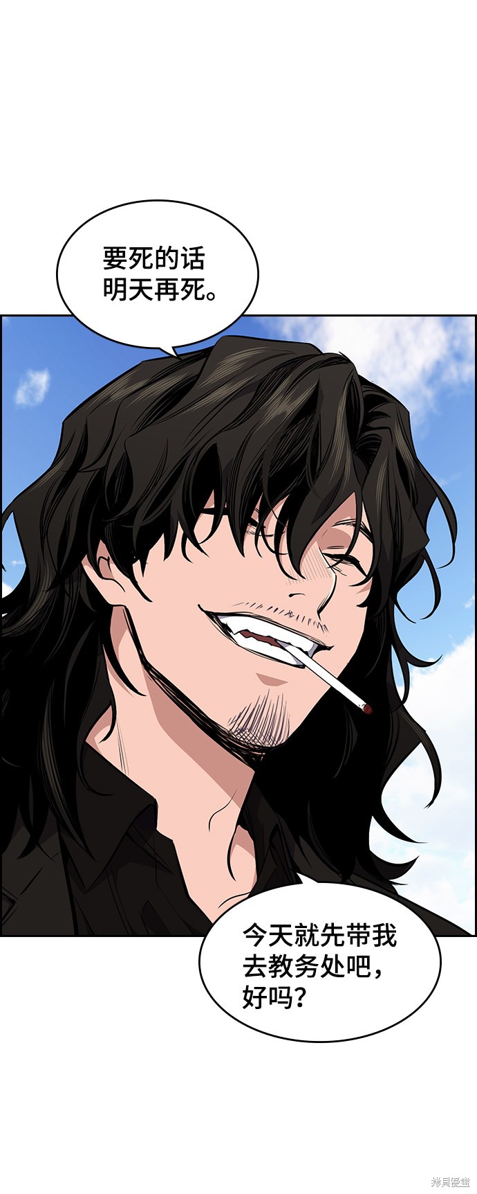 不良指导官漫画,第1话4图