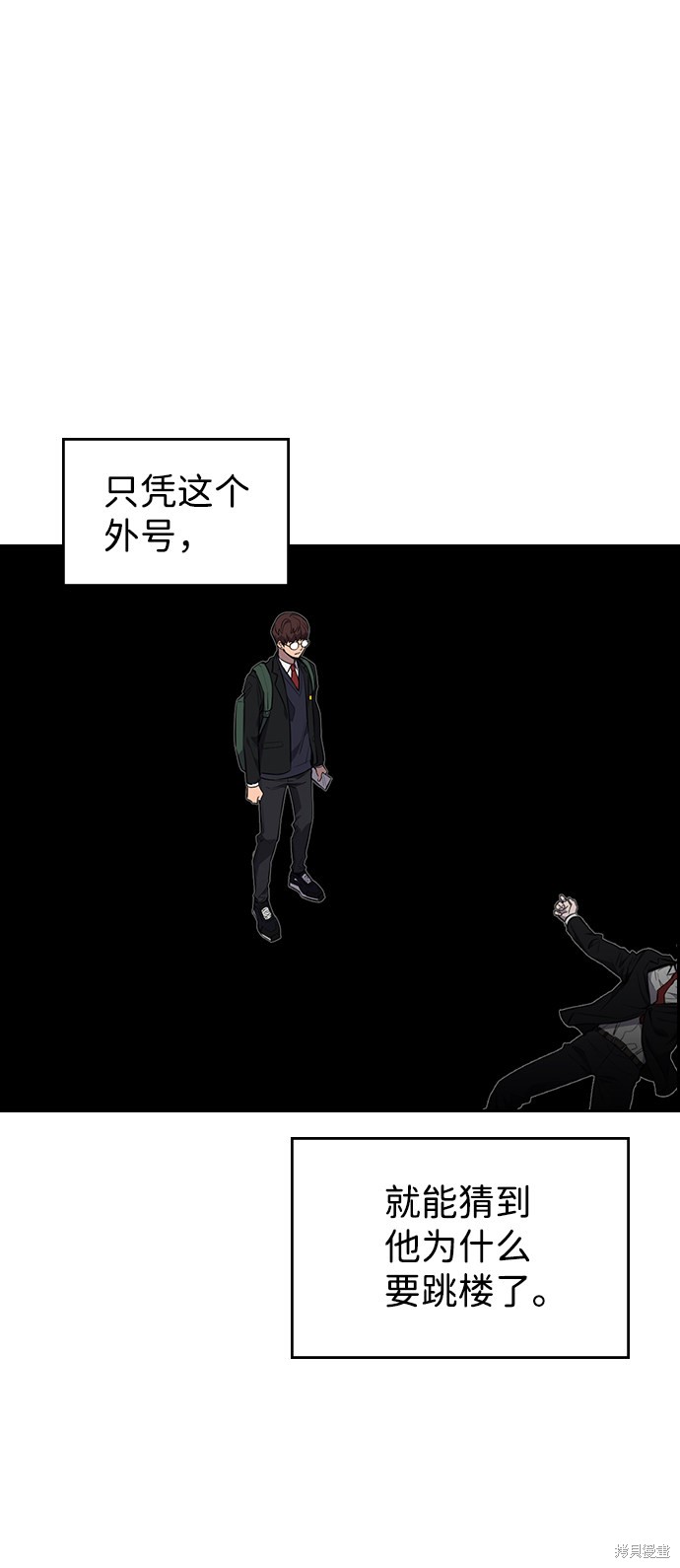 不良指导官漫画,第1话2图