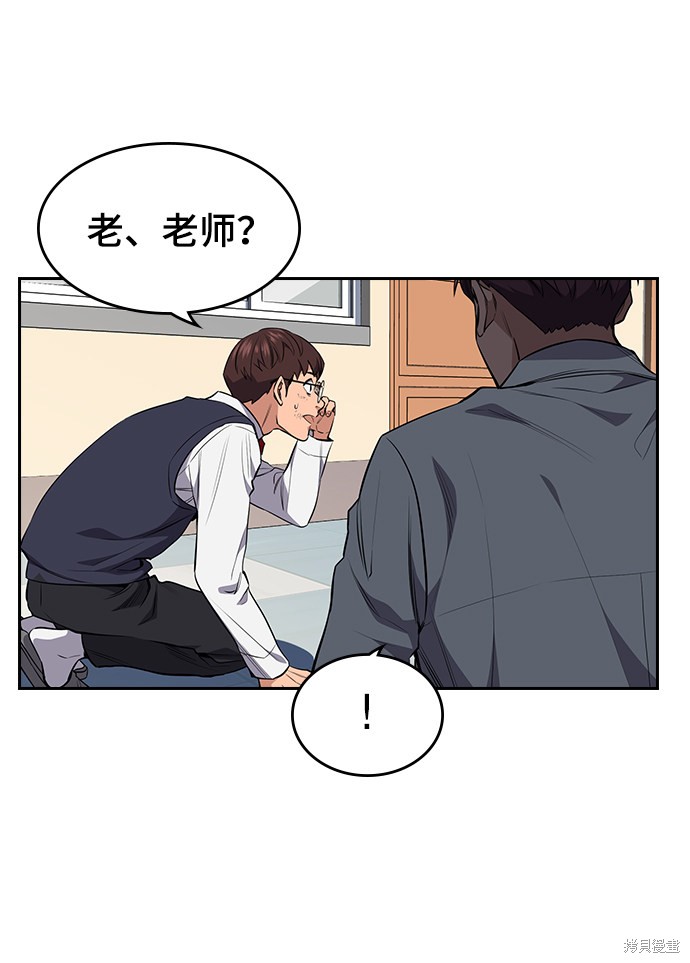 不良指导官漫画,第1话5图