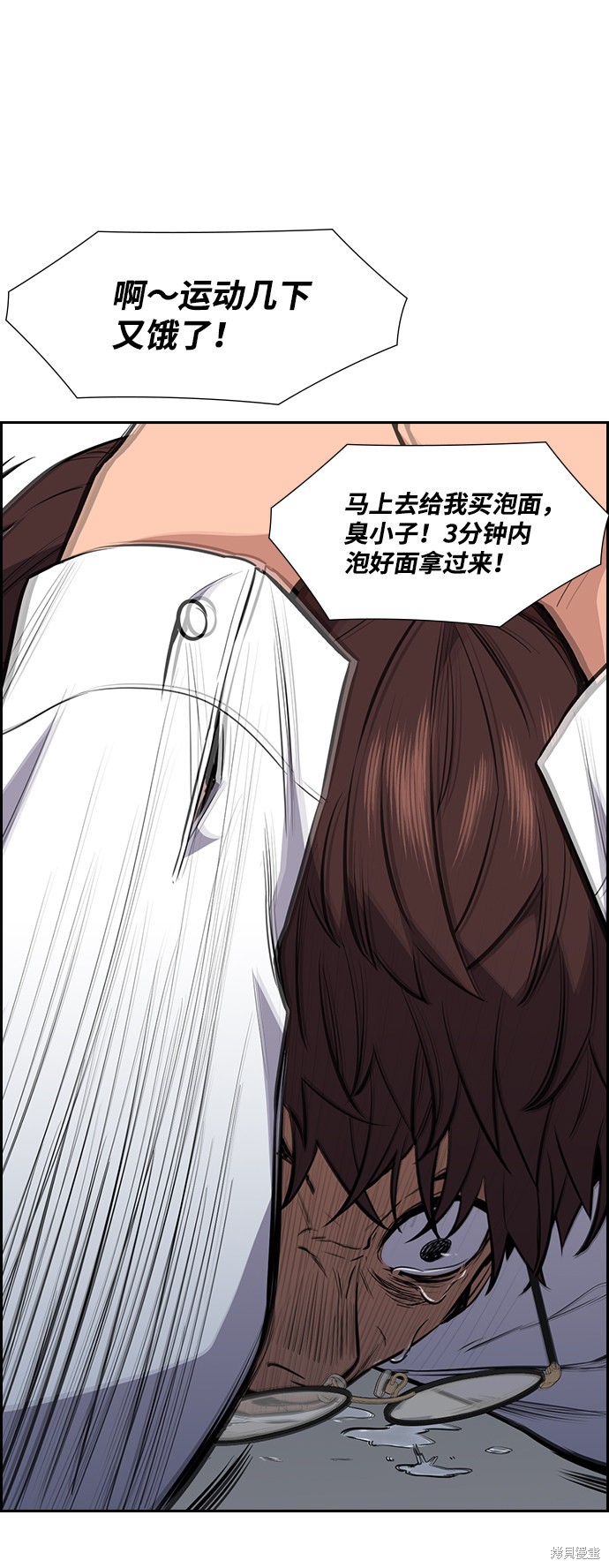 不良指导官漫画,第1话5图
