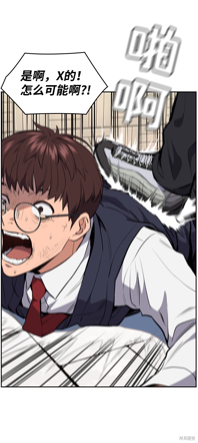 不良指导官漫画,第1话3图