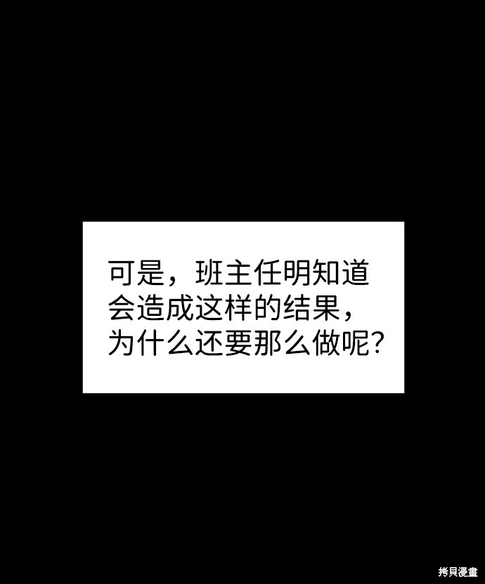 不良指导官漫画,第1话3图