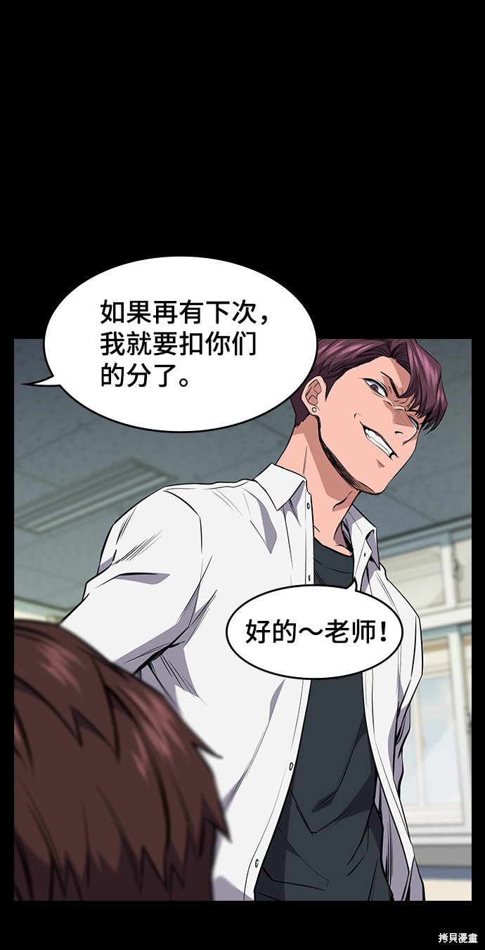 不良指导官漫画,第1话1图