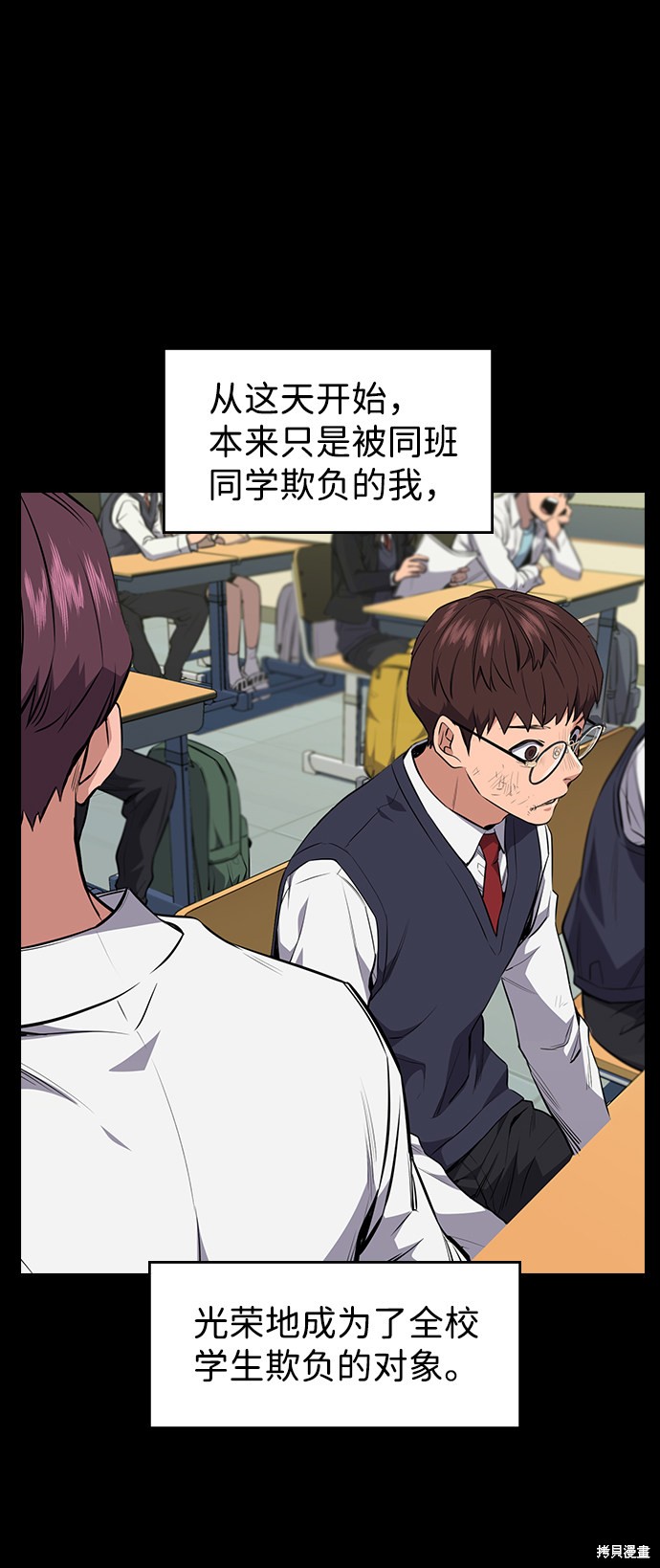 不良指导官漫画,第1话2图