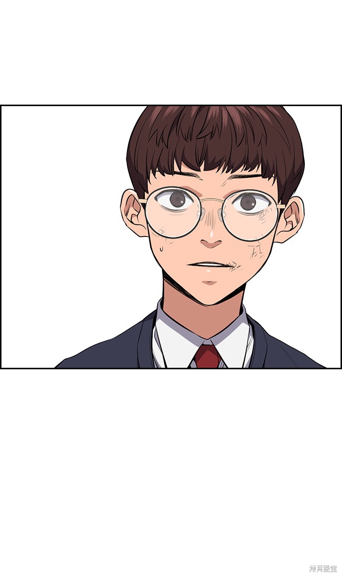 不良指导官漫画,第1话2图