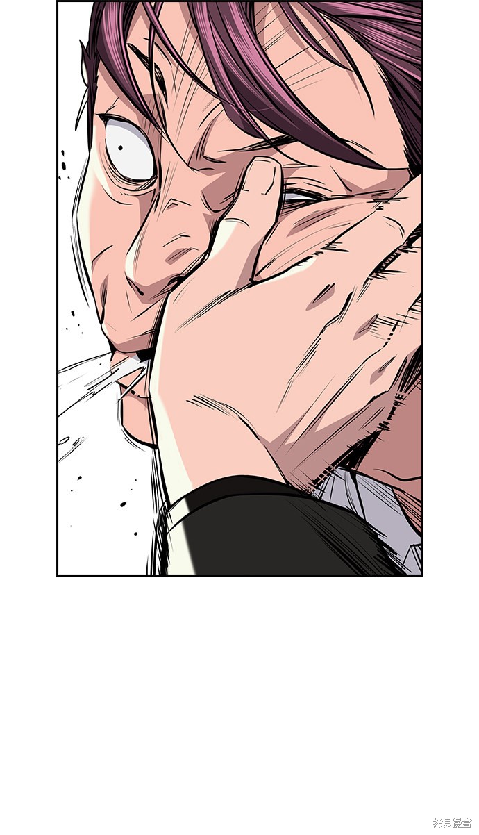 不良指导官漫画,第1话1图