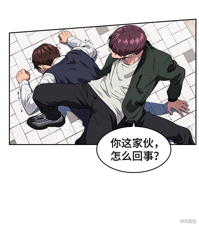 不良指导官漫画,第1话1图