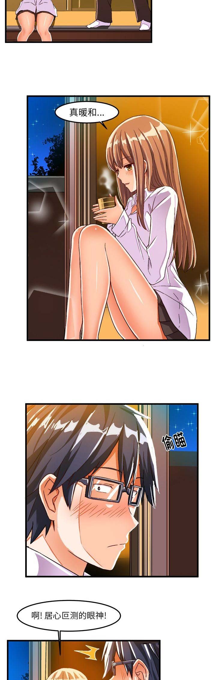 绘写你我的纯真小说漫画,第38话3图