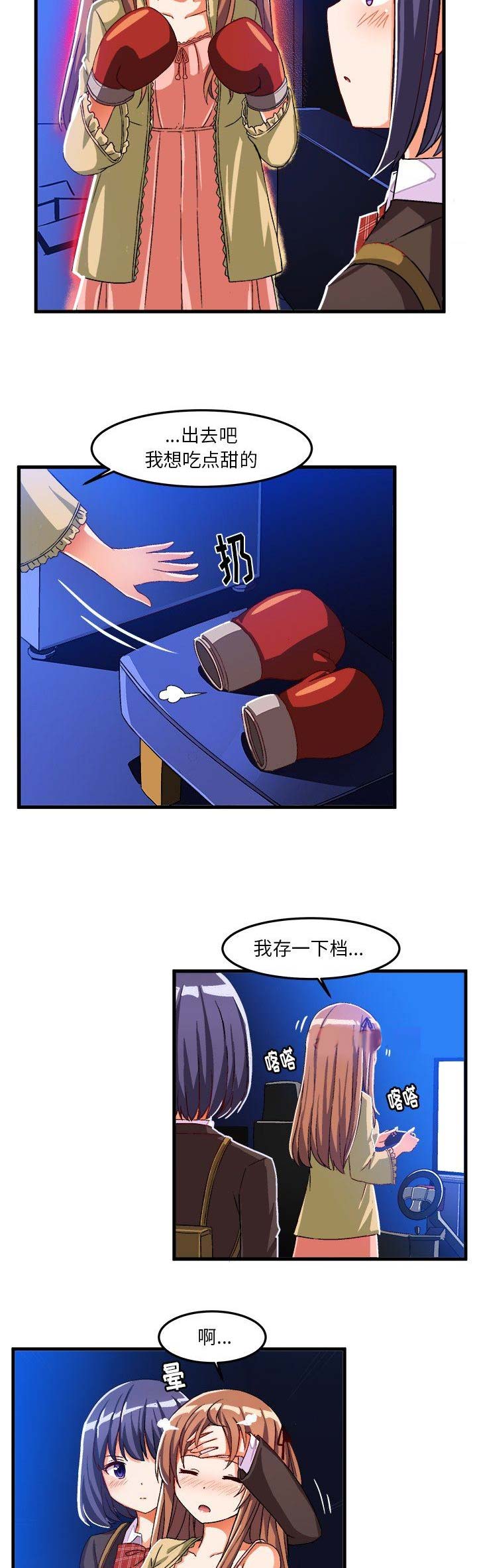 绘画你我的纯真漫画,第35话2图