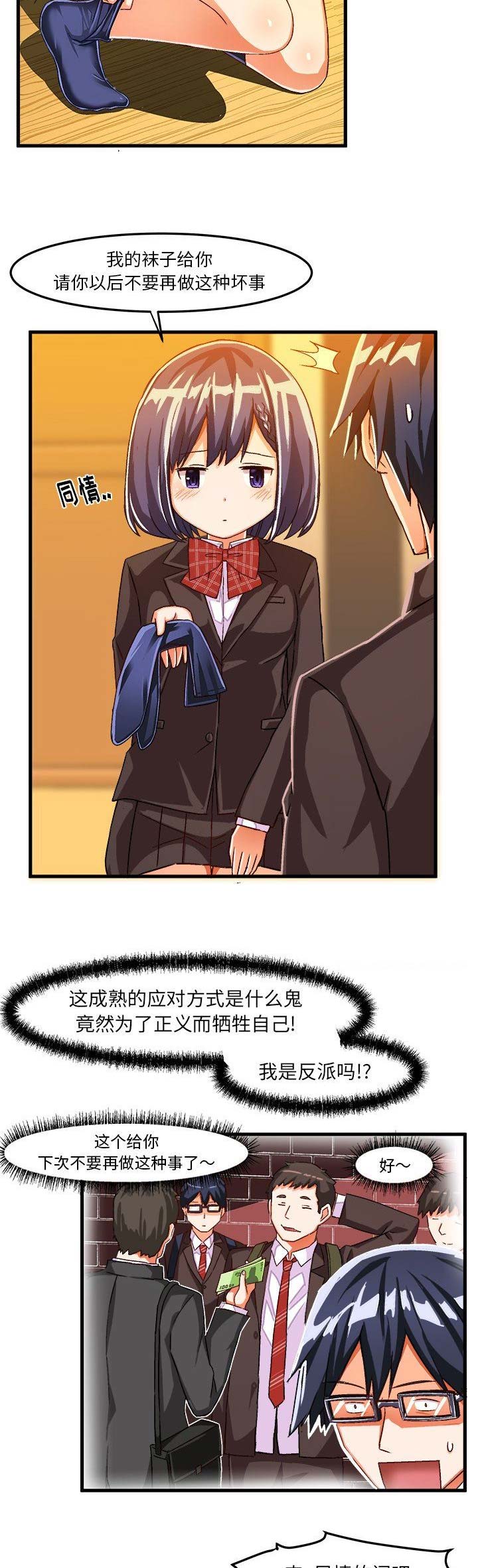 绘写你我的纯真作者漫画,第36话5图