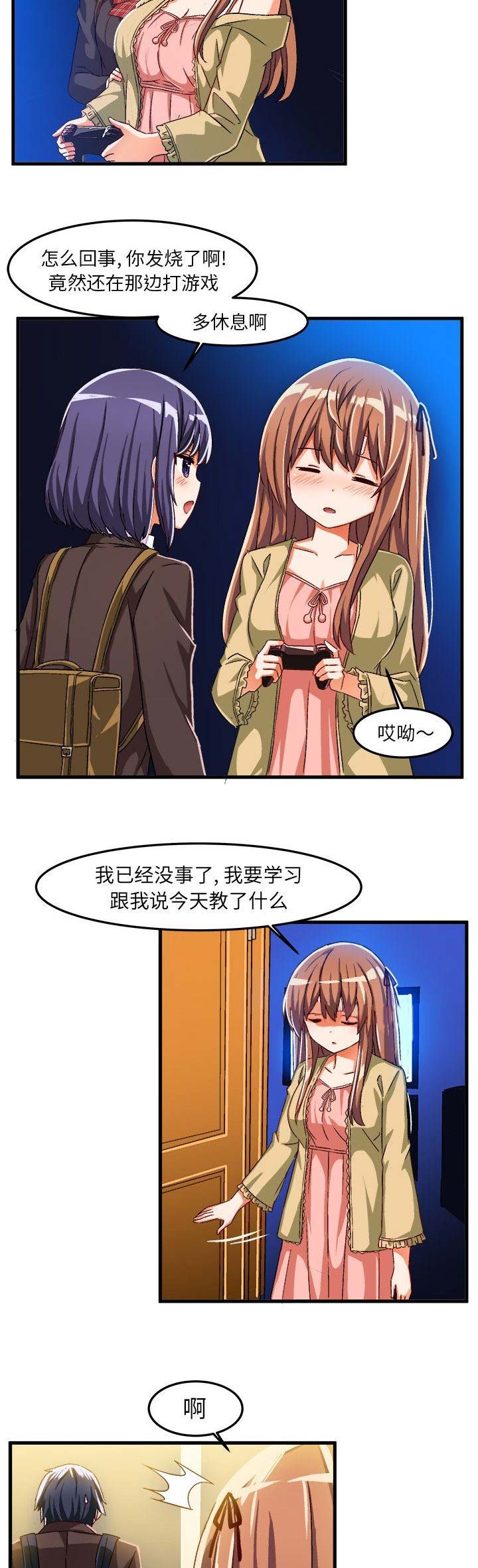 绘画你我的纯真漫画,第35话3图