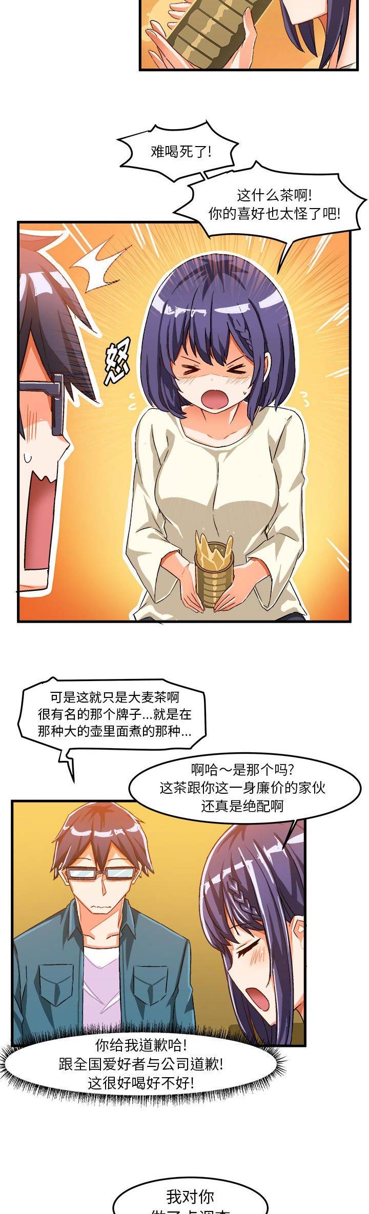 绘写你我的纯真作者漫画,第31话3图