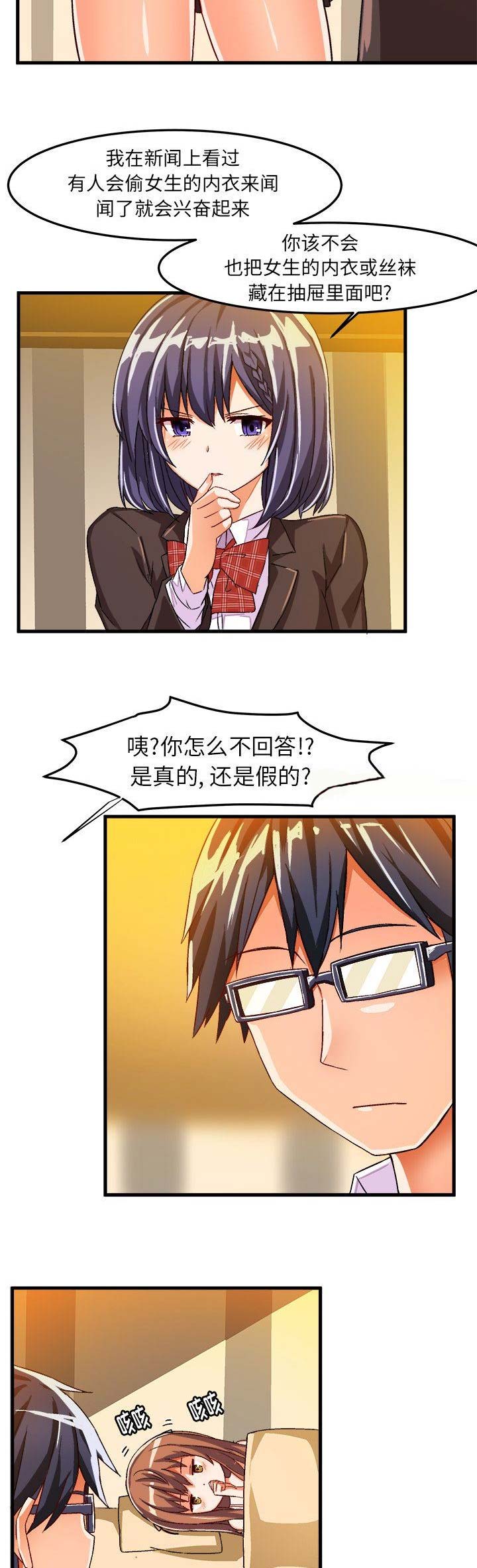绘写你我的纯真作者漫画,第36话3图