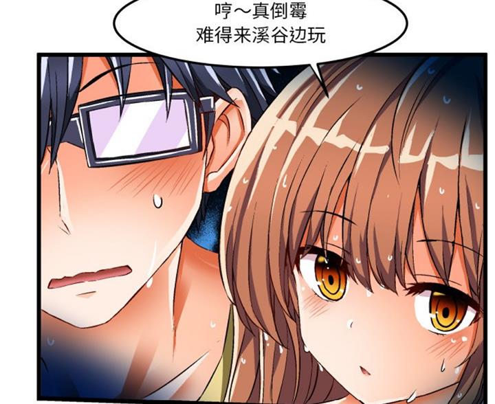 绘写你我的纯真小说漫画,第84话5图