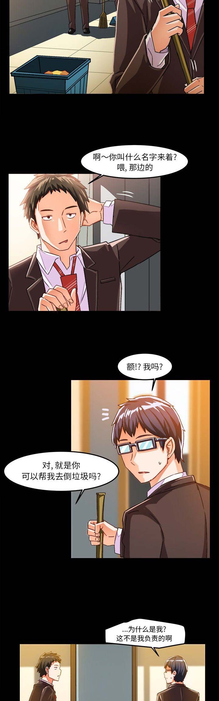 绘画你我的纯真漫画,第33话2图