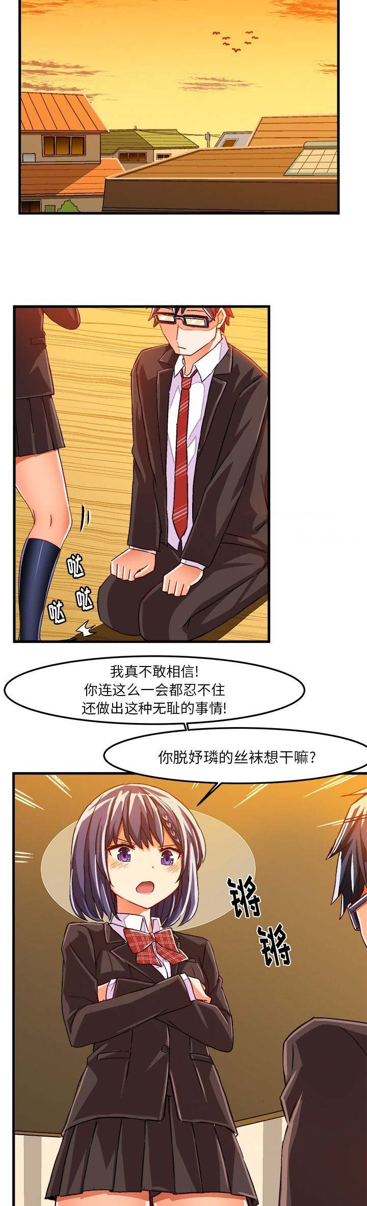 绘写你我的纯真作者漫画,第36话2图