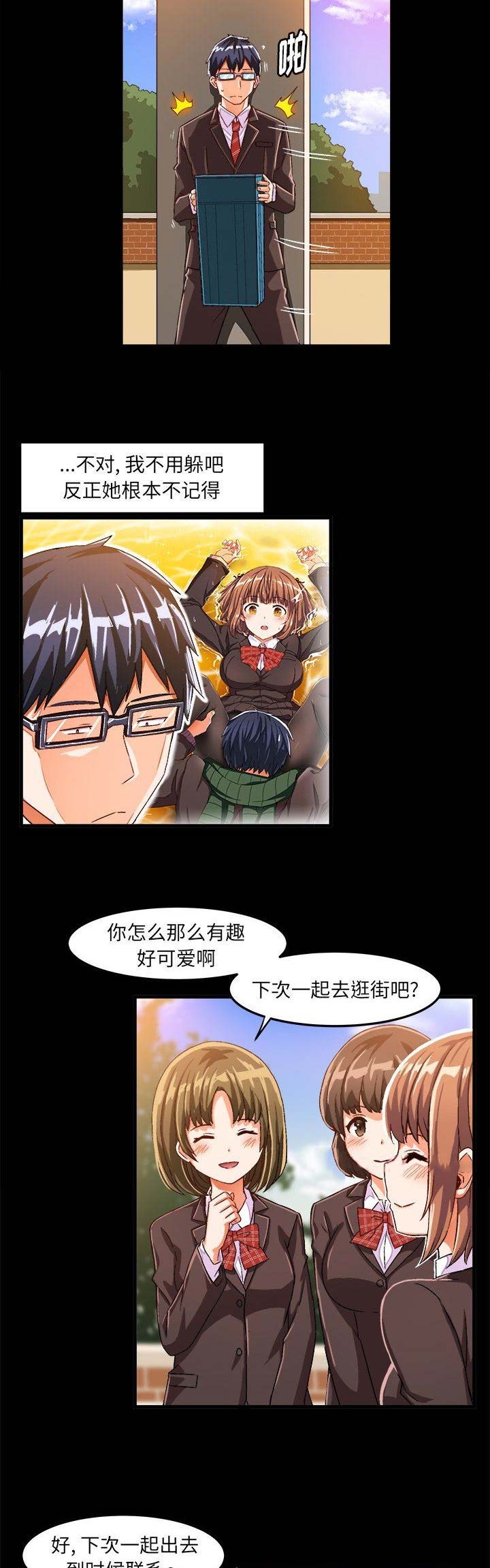 绘画你我的纯真漫画,第33话5图