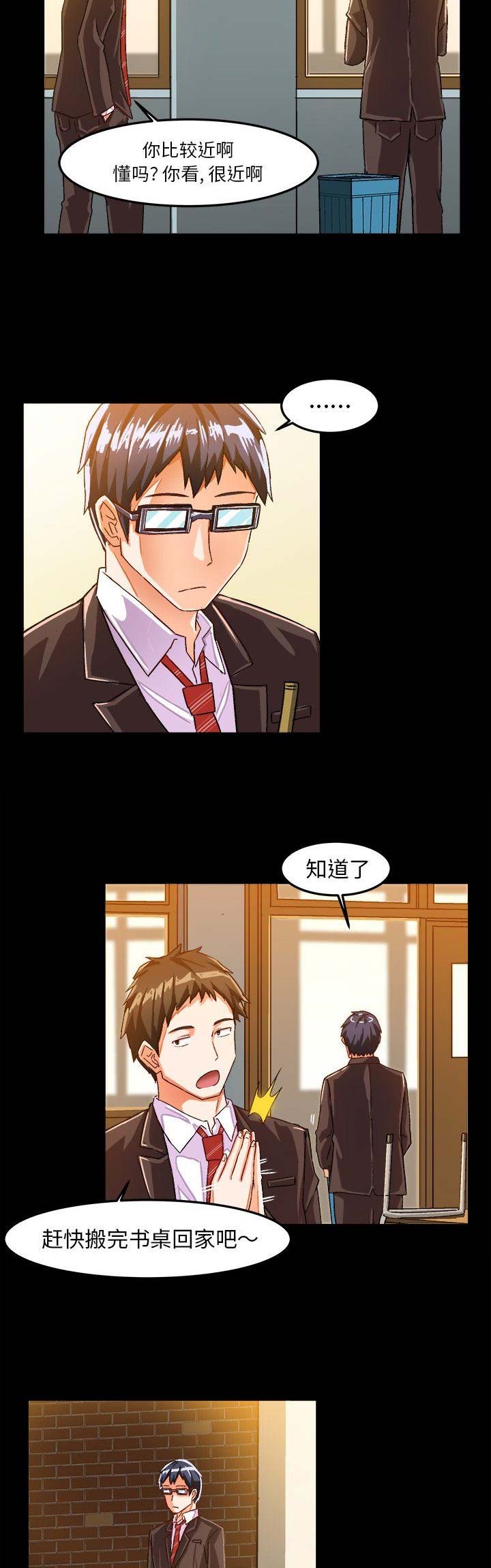 绘画你我的纯真漫画,第33话3图