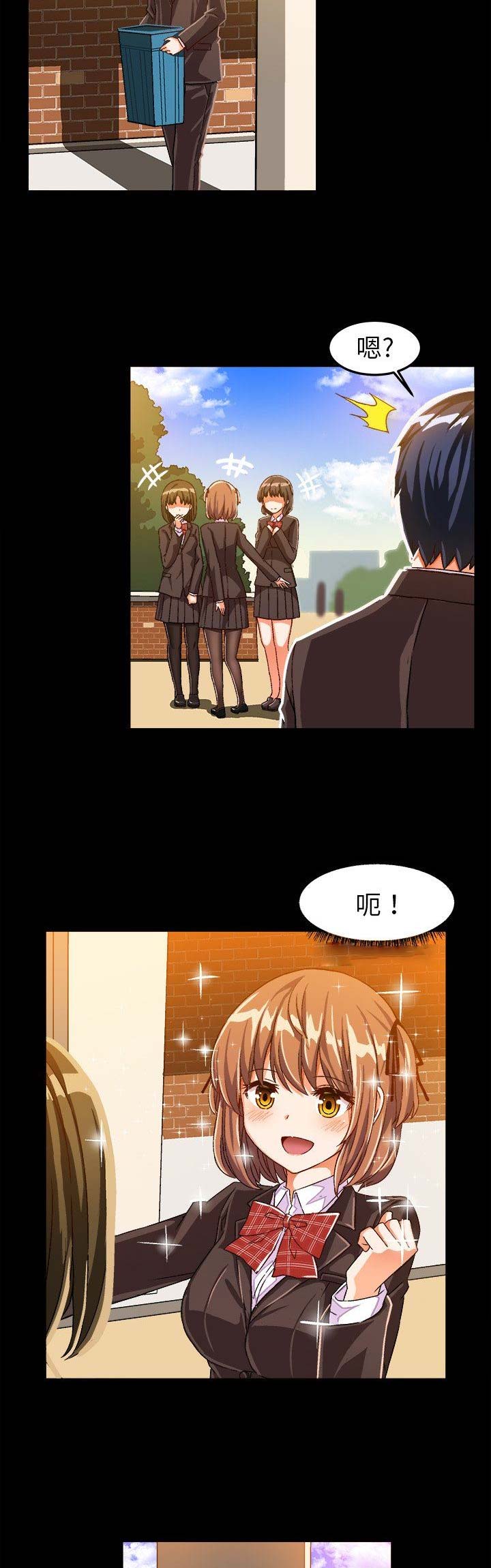 绘画你我的纯真漫画,第33话4图