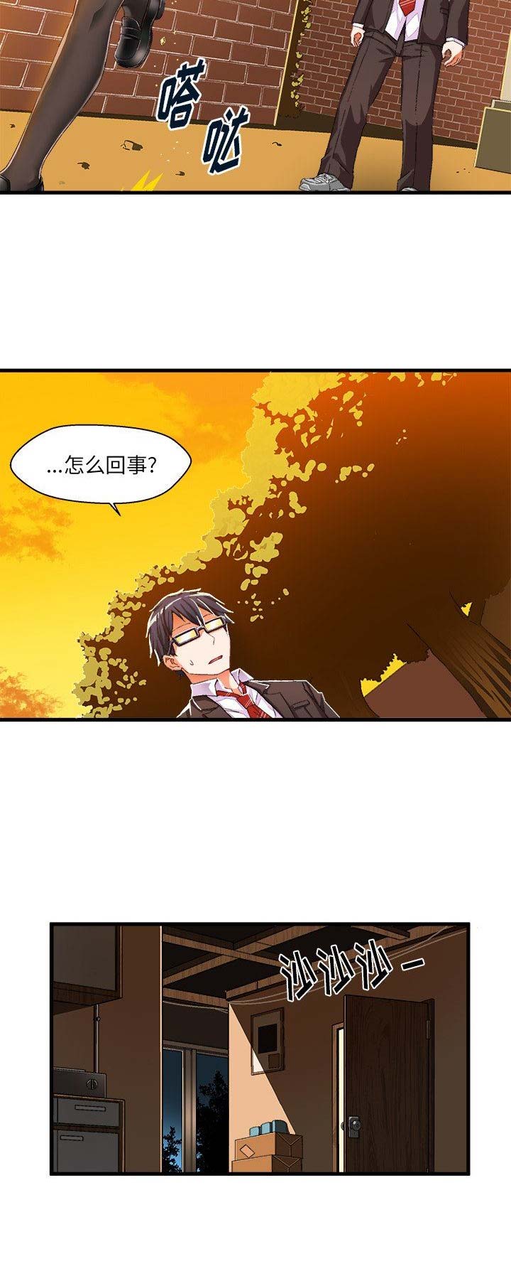 绘写你我的纯真小说漫画,第11话4图