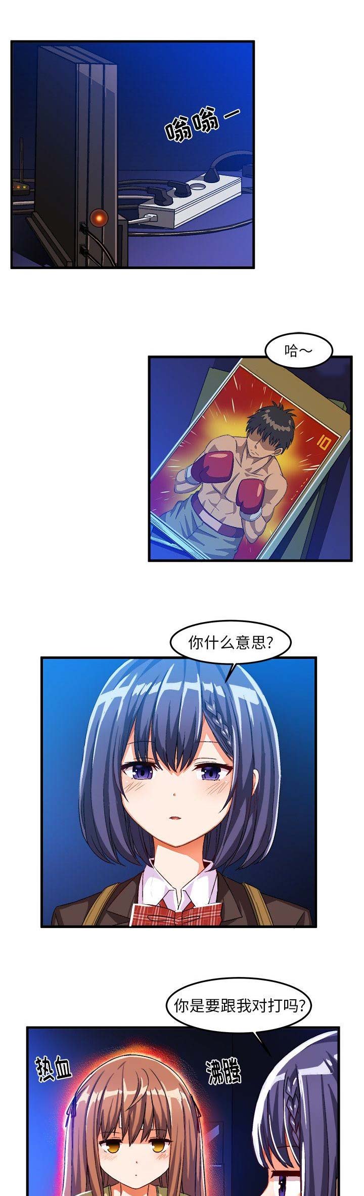绘画你我的纯真漫画,第35话1图