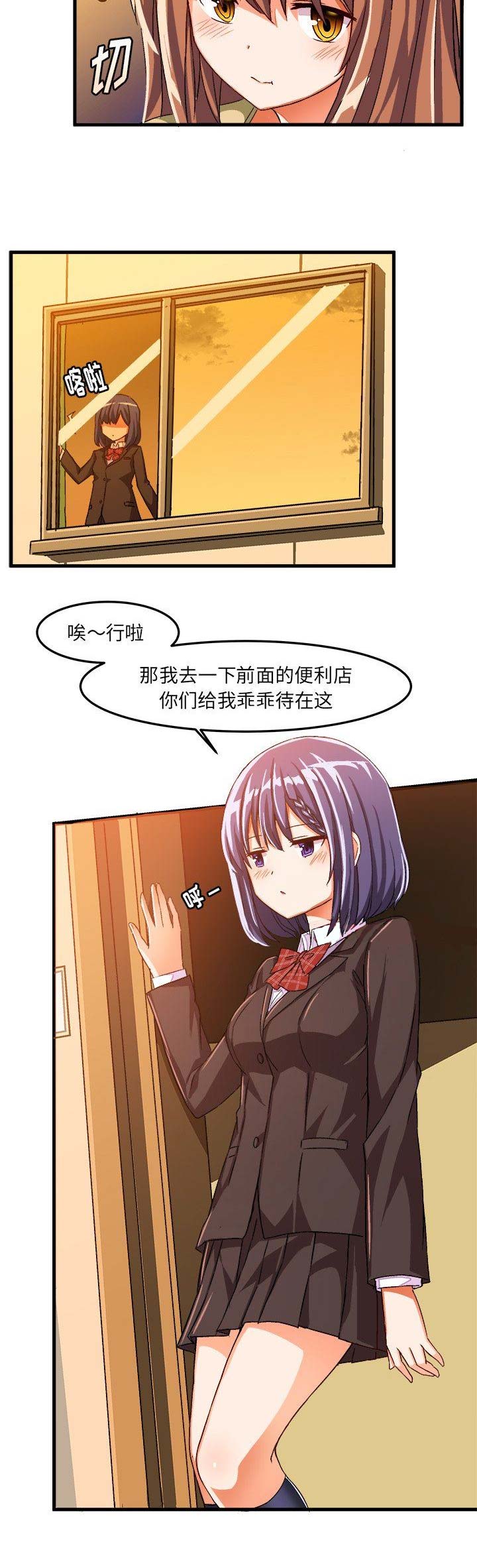 绘画你我的纯真漫画,第35话5图