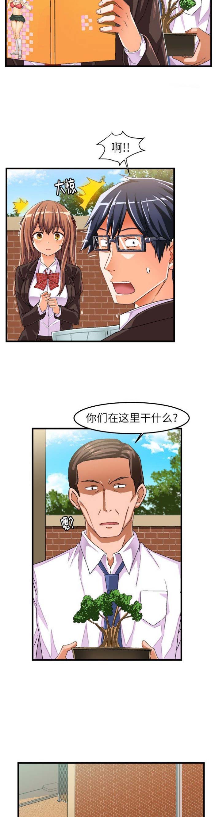 绘写你我的纯真作者漫画,第27话5图