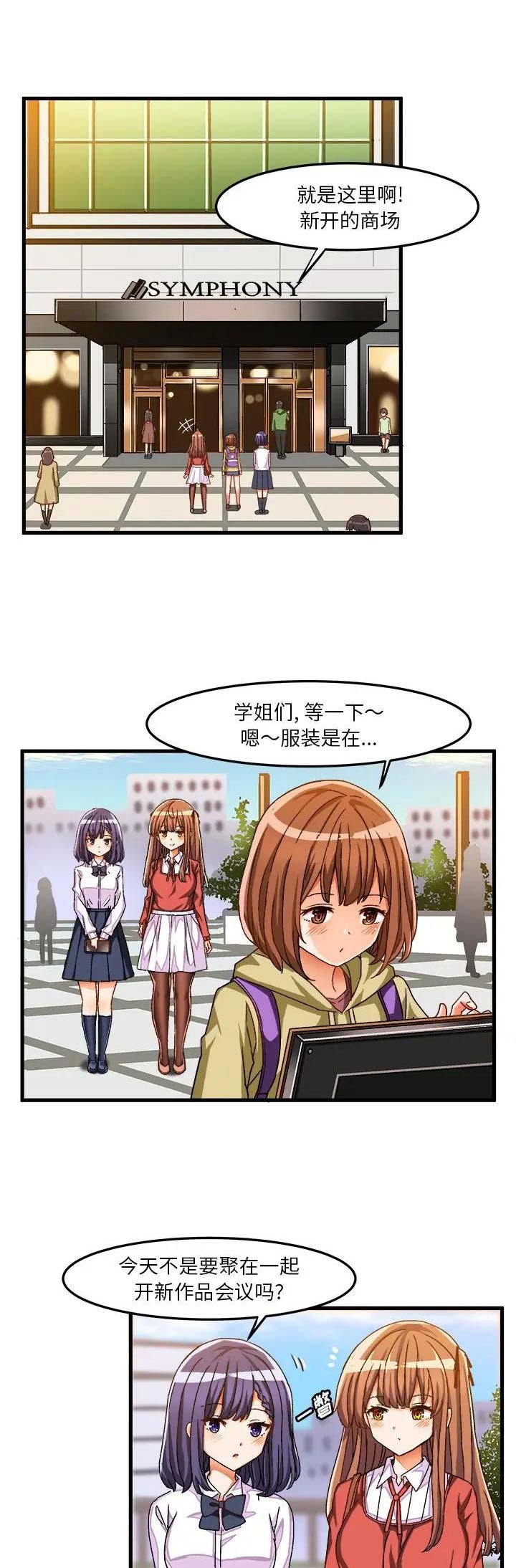 绘写你我的纯真作者漫画,第58话1图