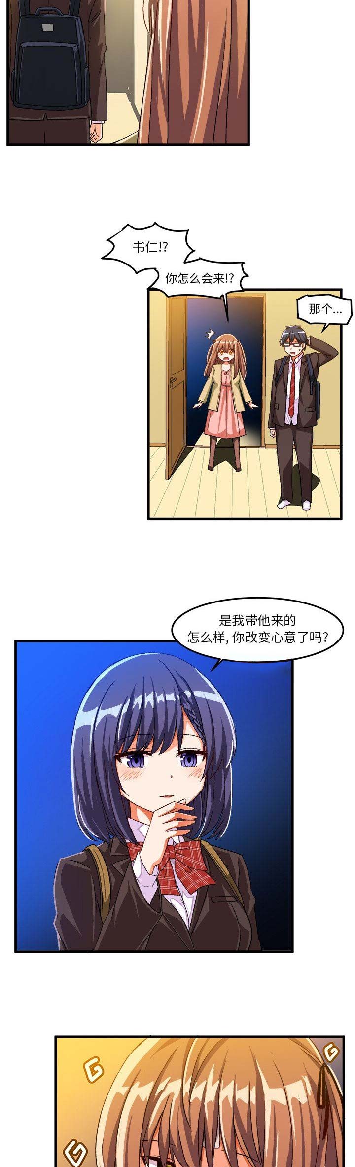 绘画你我的纯真漫画,第35话4图