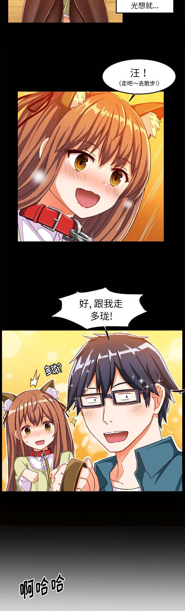 绘写你我的纯真小说漫画,第30话4图