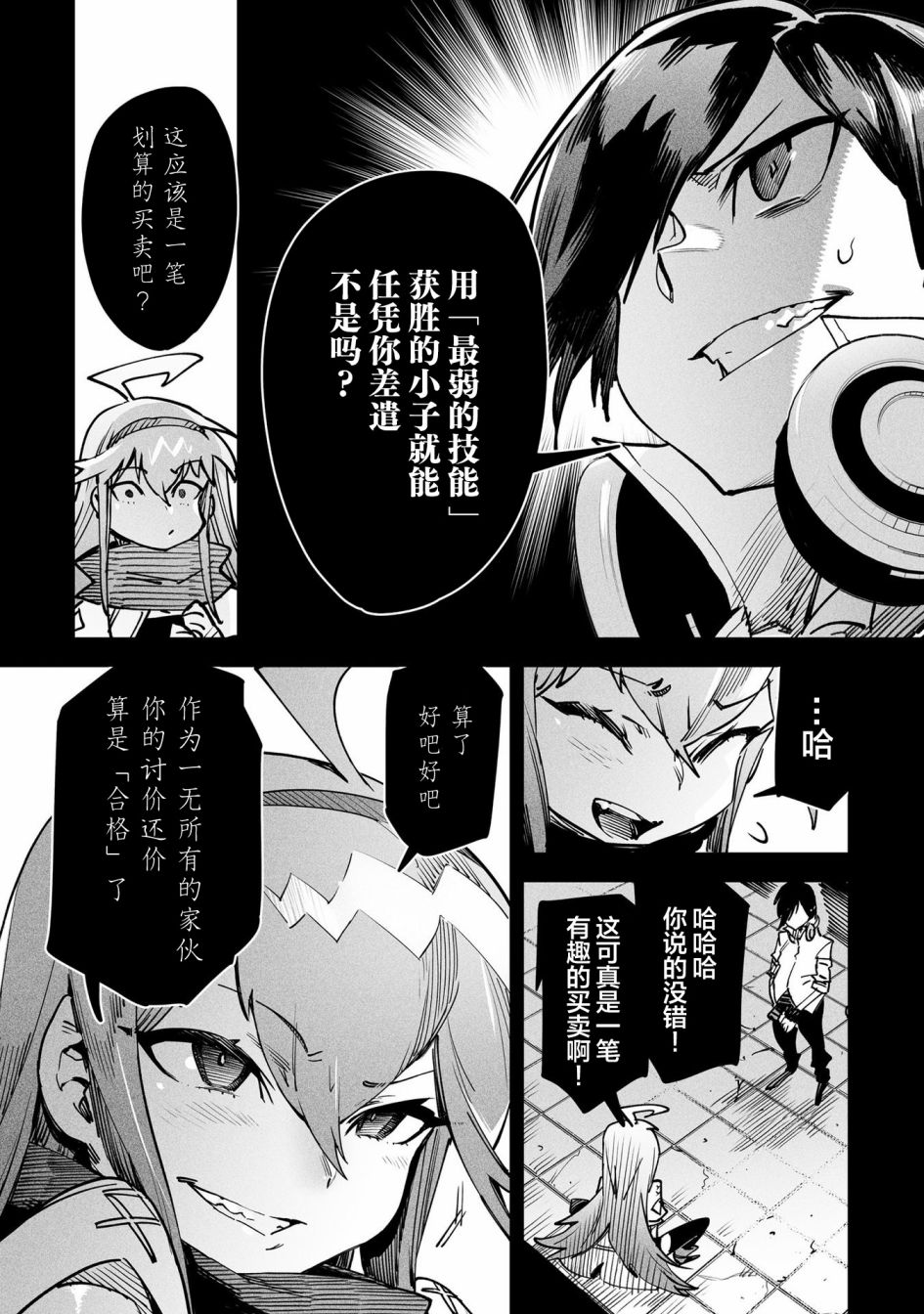 转生奴隶角斗场漫画,第2话4图