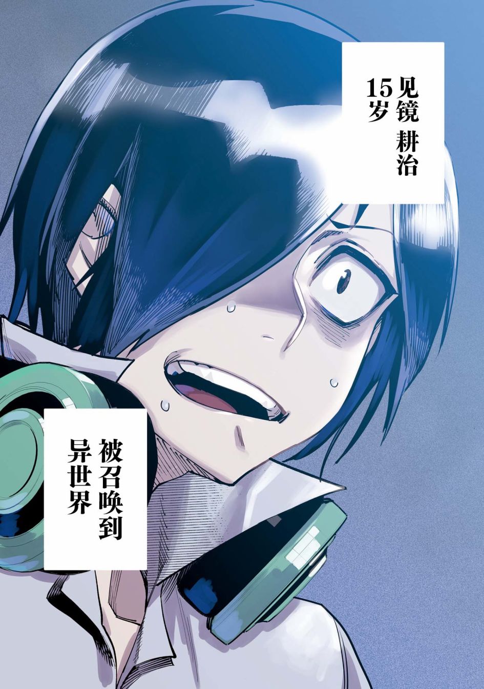 转生奴隶角斗场漫画,第1话5图