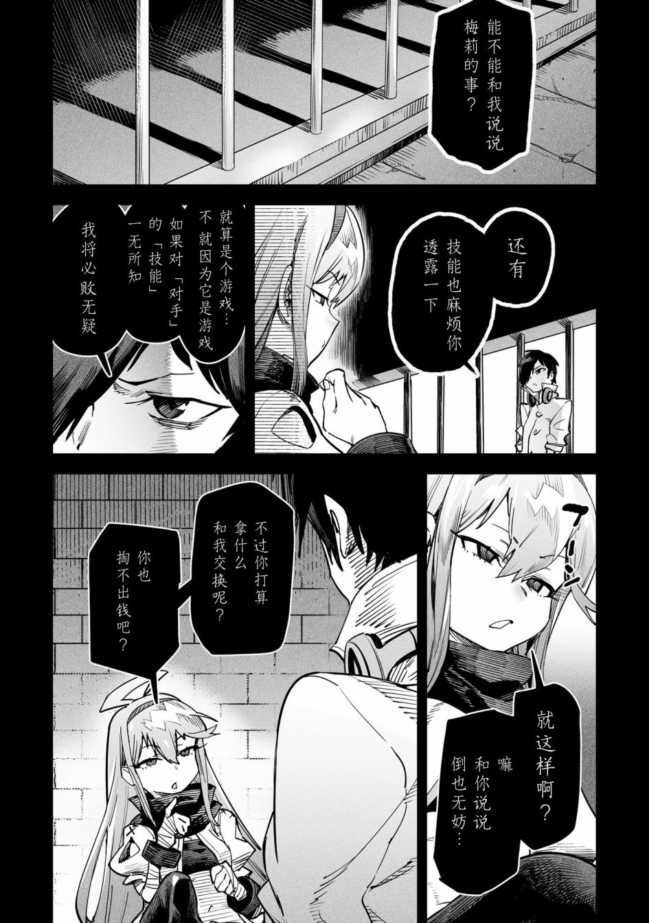 转生奴隶角斗场漫画,第2话3图