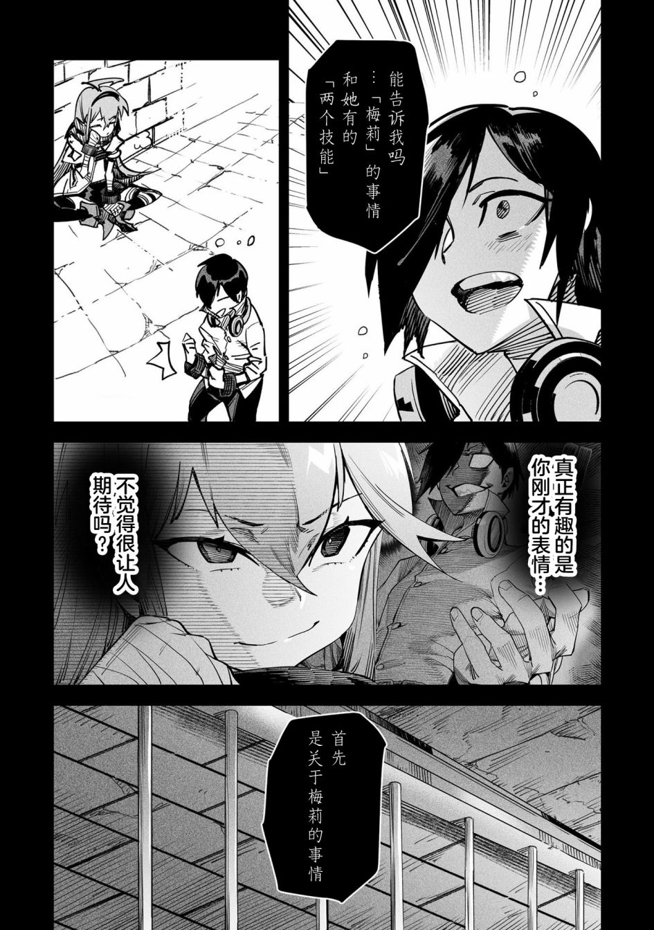 转生奴隶角斗场漫画,第2话5图