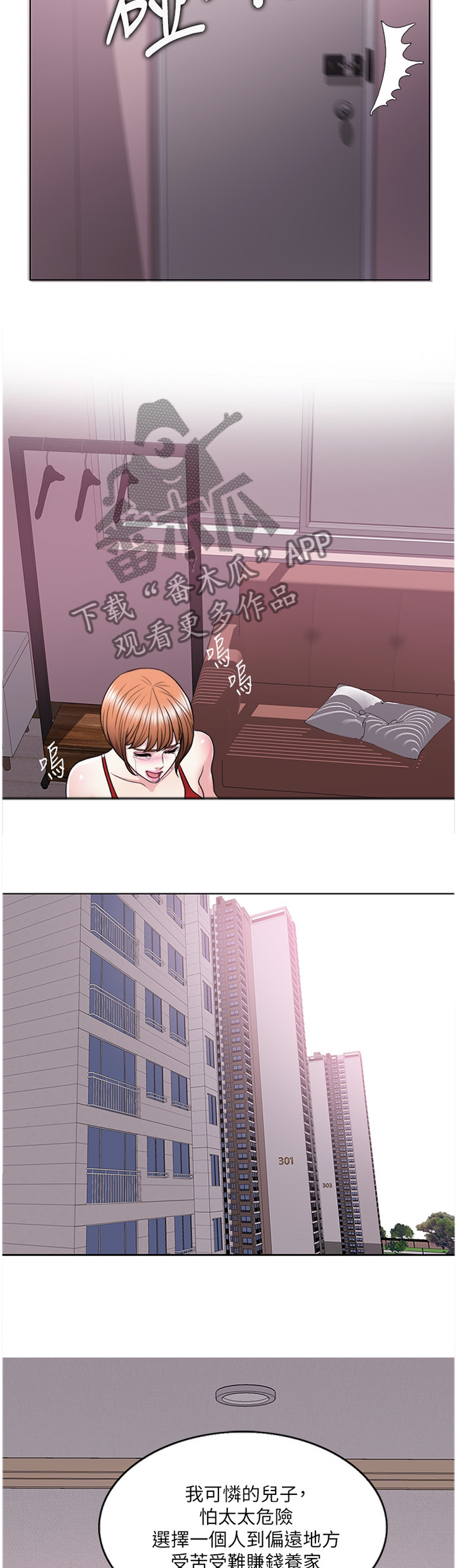 第41章：付出代价3